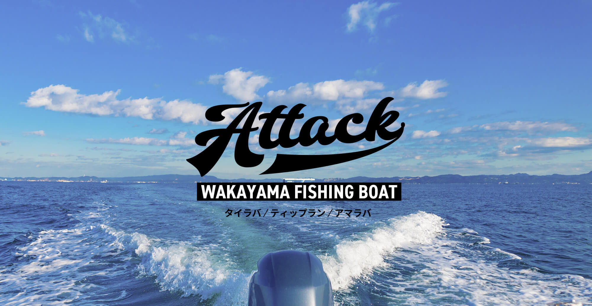 Attack