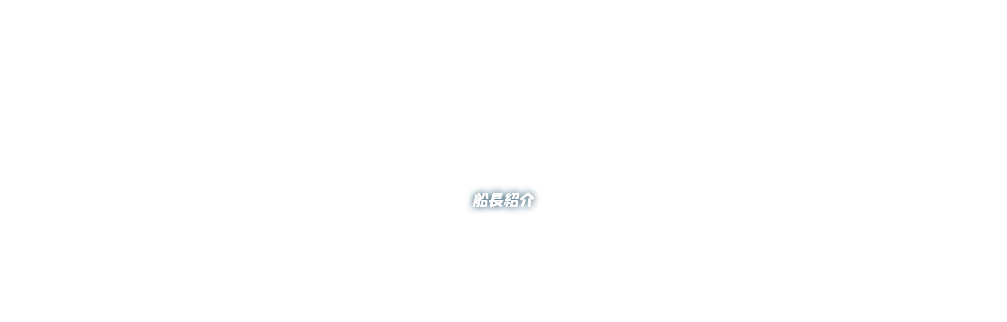 CAPTAIN