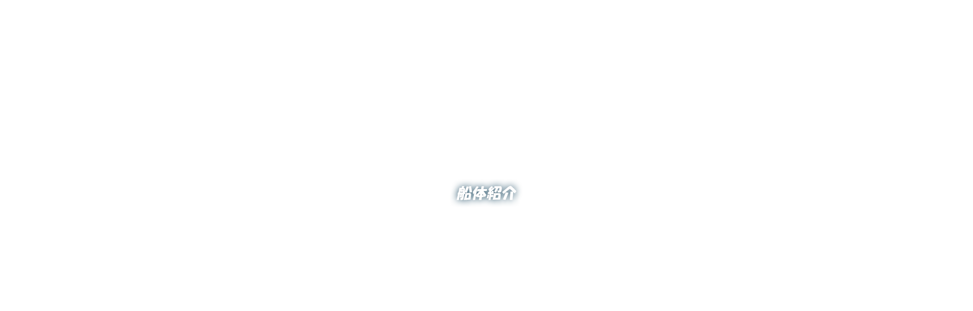 SHIP
